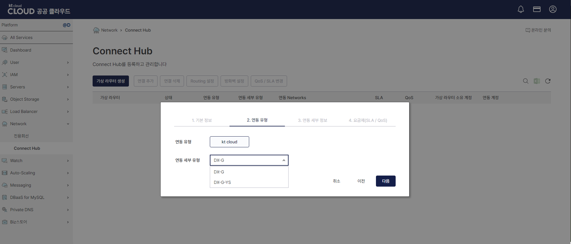 클라우드 매뉴얼 | kt cloud