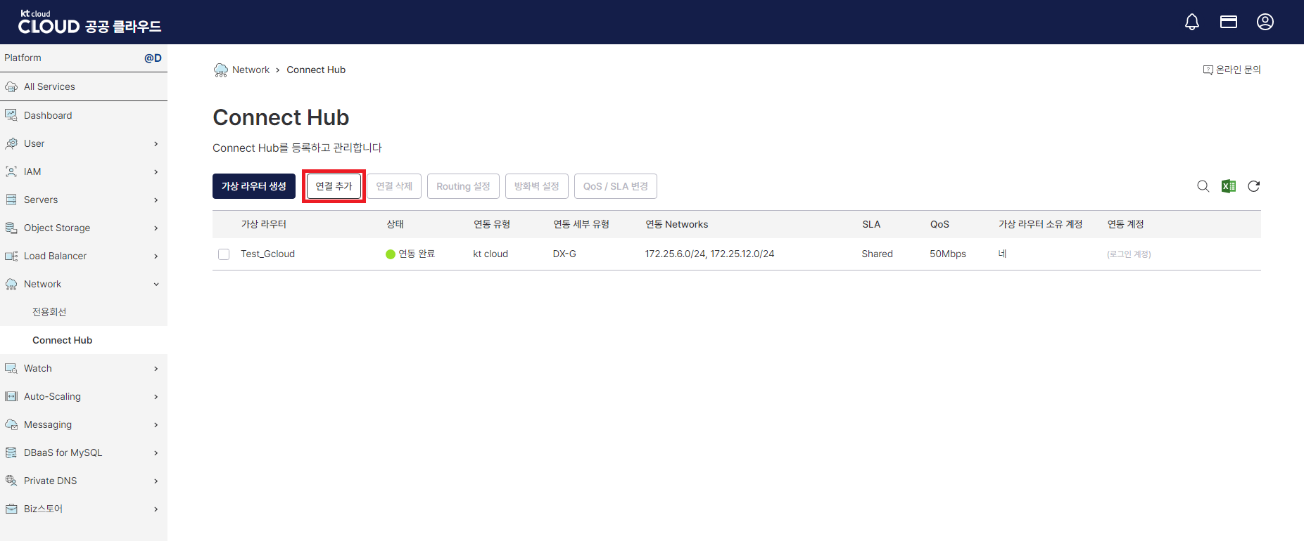 클라우드 매뉴얼 | kt cloud