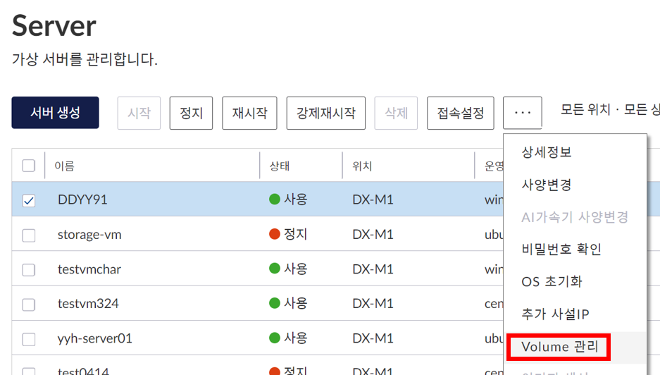 클라우드 매뉴얼 | kt cloud